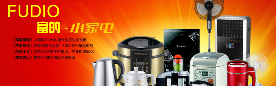 深圳市富的科技有限公司